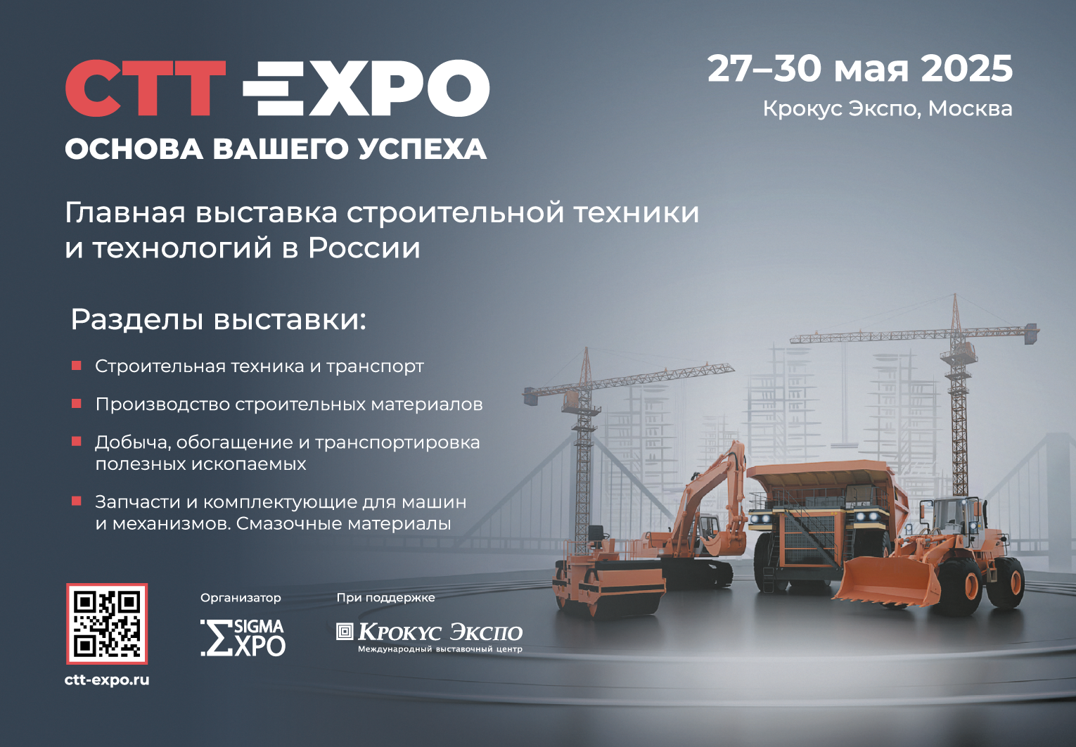 Sizi içtenlikle Rus İnşaat Makineleri Sergisi olan 25. CTT Expo'daki standımızı ziyaret etmeye davet ediyoruz!