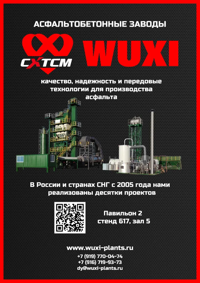 Wuxi Xuetao Grubu Endüstri Fuarında CXTCM Markasını Tanıttı | Stand 617, Salon 5'e hoş geldiniz